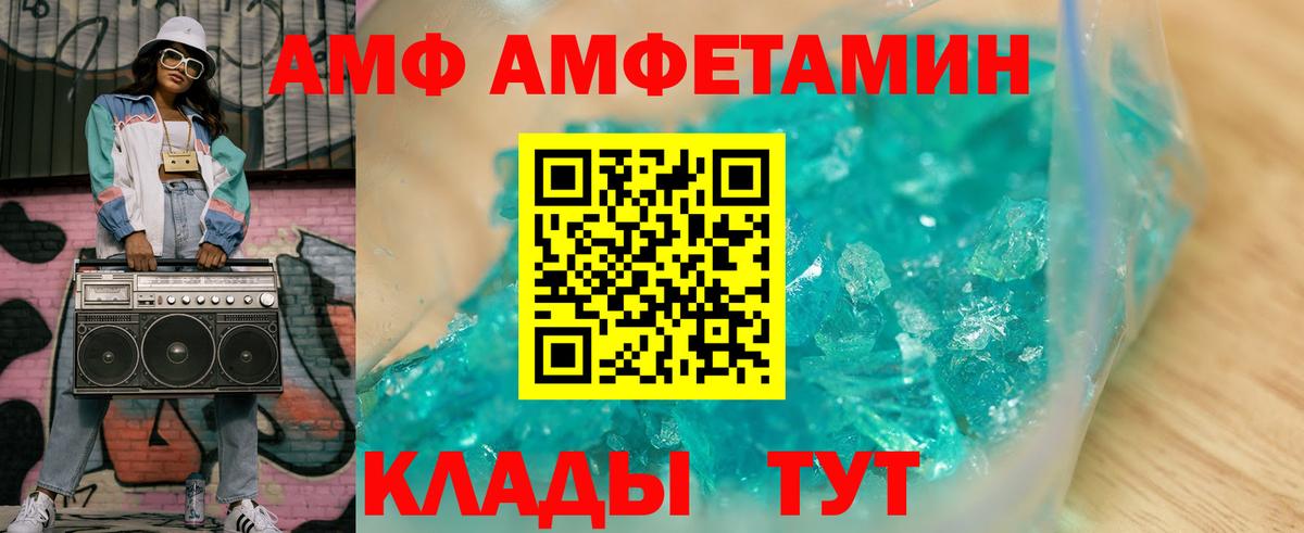 АМФ VHQ Свободный