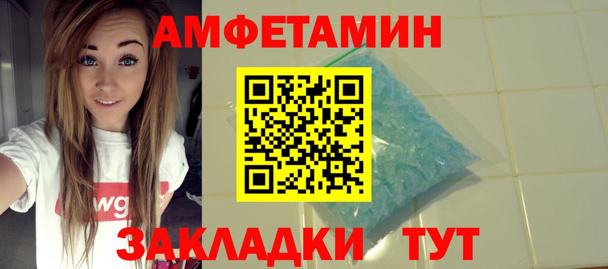 Свободный  АМФЕТАМИН  Вход с VPN  Амфетамин VHQ 