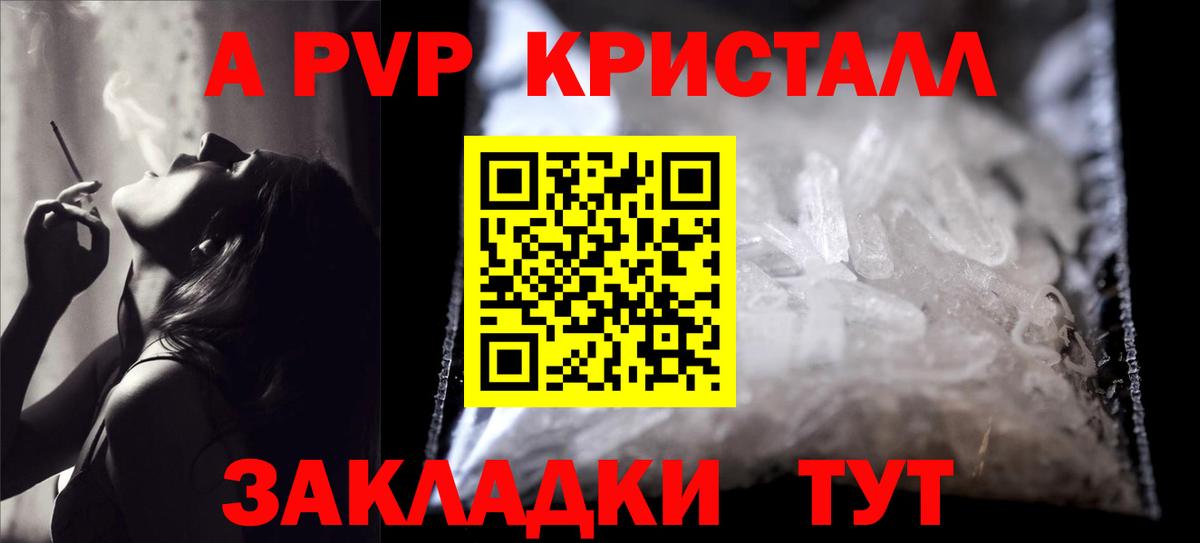 A PVP Соль Свободный
