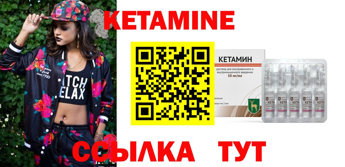 КЕТАМИН VHQ  Кетамин ketamine  Вход с VPN  Свободный 