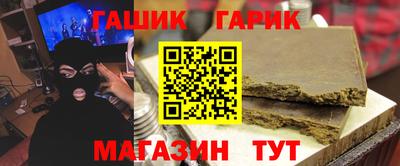 гашишное масло Партизанск