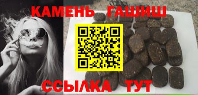 гашишное масло Партизанск