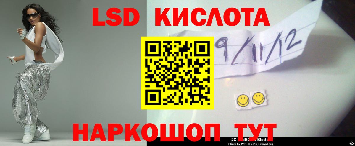 ЛСД экстази кислота Свободный