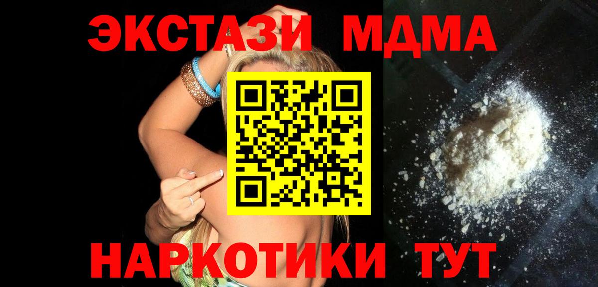 МДМА crystal Свободный