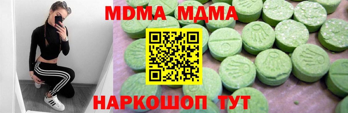 Свободный  МДМА молли  МДМА  Вход с VPN  МДМА crystal 