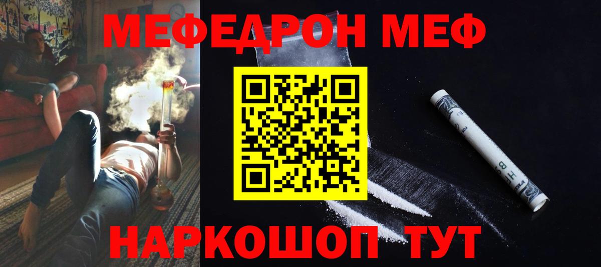 Свободный  МЕФ mephedrone  Меф  Меф  Мефедрон mephedrone  Вход с VPN 