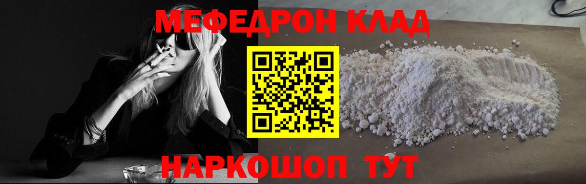 МЕФ кристаллы Свободный
