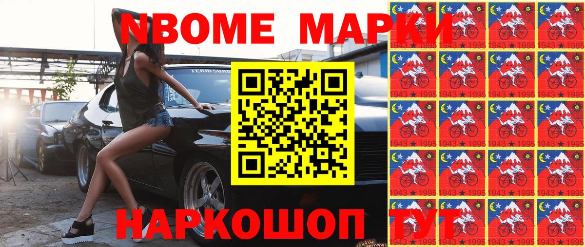Наркотические марки 1,5мг  купить закладку  Свободный  Вход с VPN 