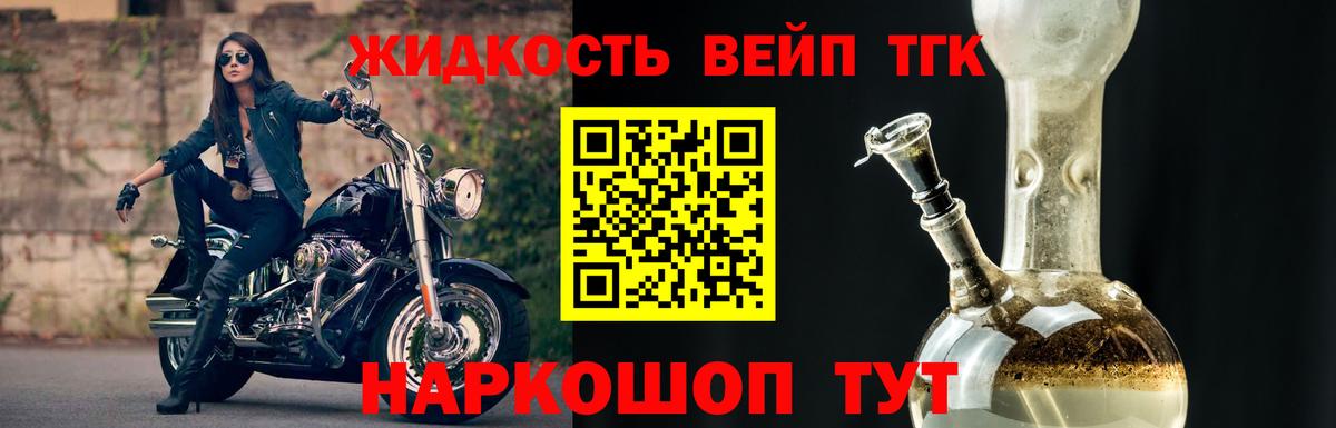 ТГК вейп с тгк Свободный